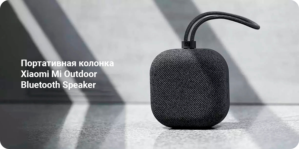 Портативная колонка Xiaomi Mi Outdoor Bluetooth Speaker (5W)