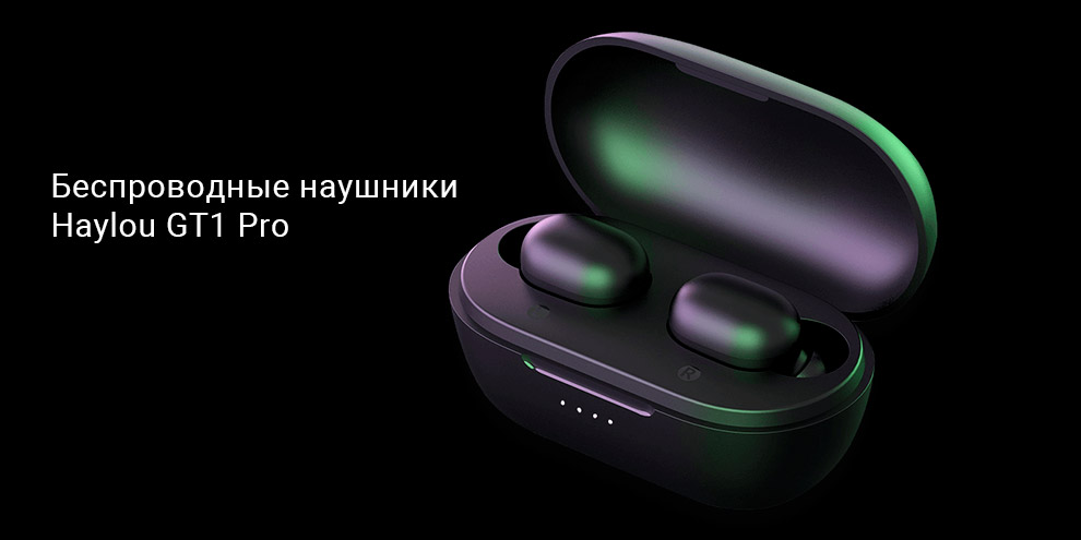 Беспроводные наушники Haylou GT1 Pro