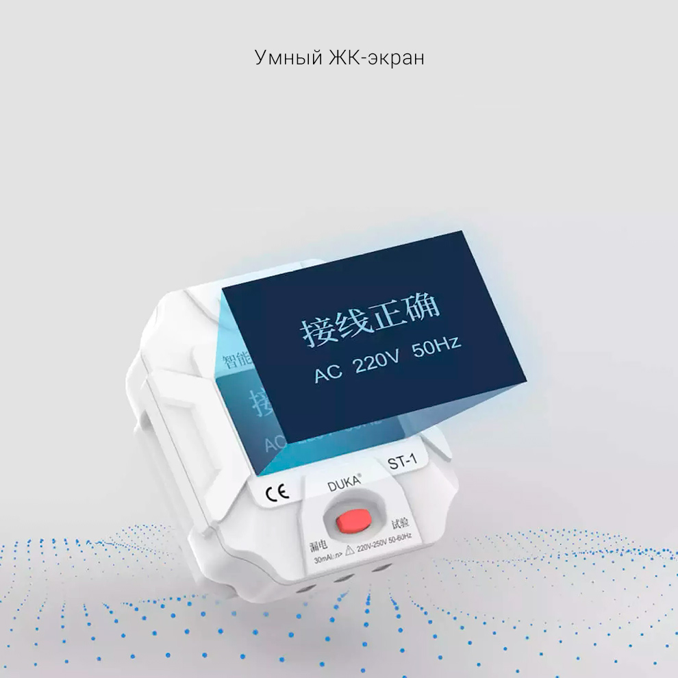 Умный тестер розеток Xiaomi Duka Smart Power Socket Detector ST-1