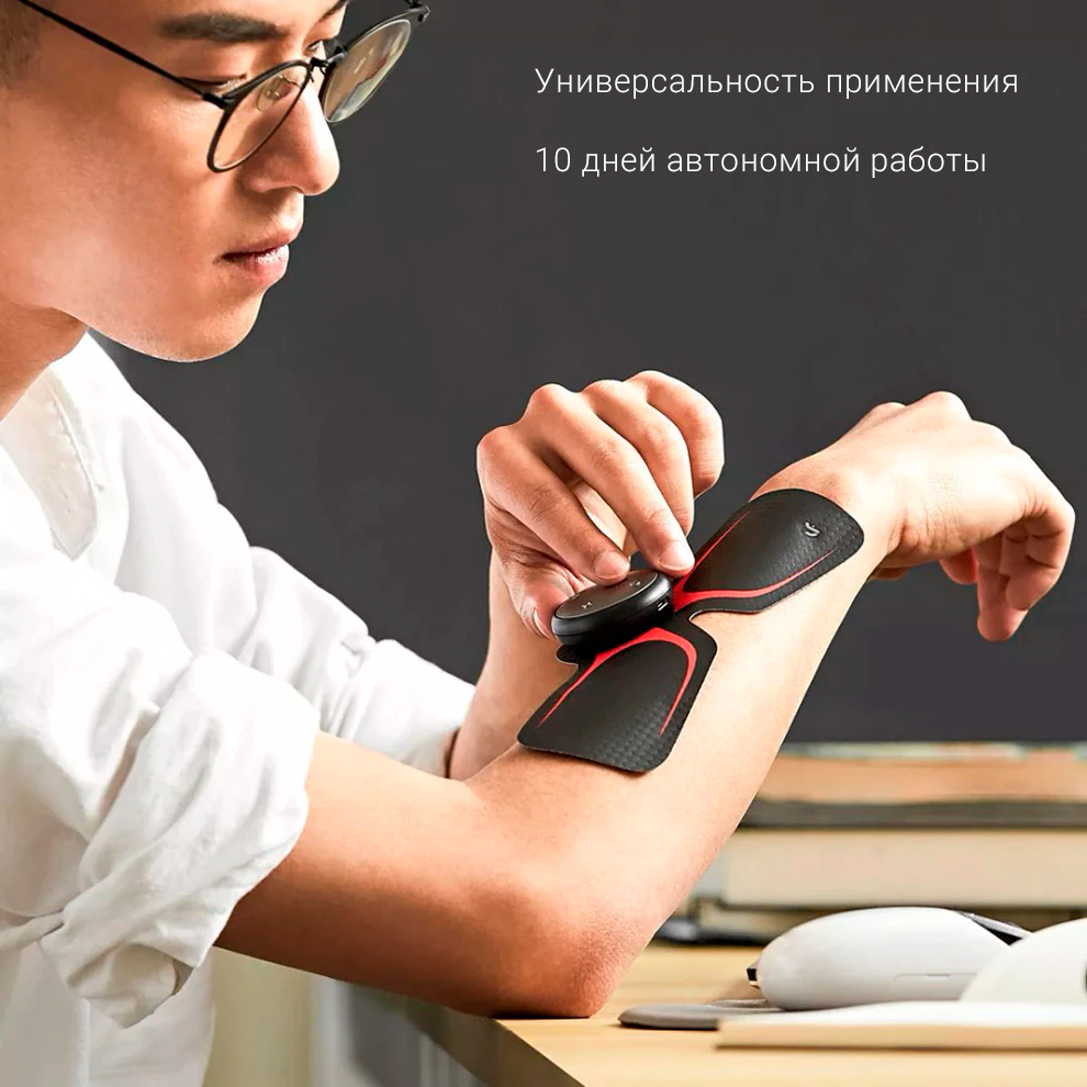 Массажер для тела с стимуляцией нервов и мышц Xiaomi LeFan Magic Sticker