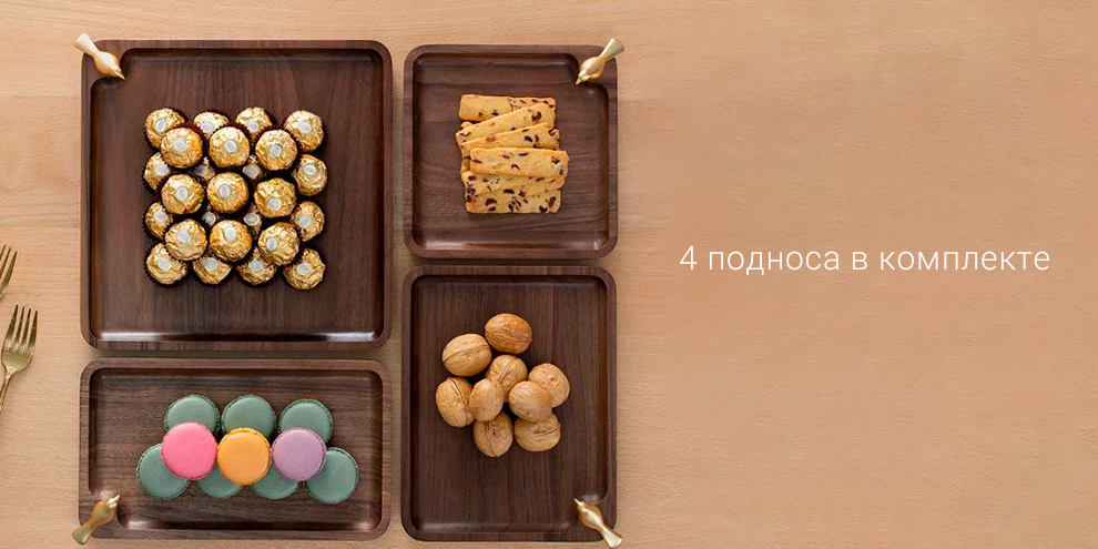 Набор подносов Xiaomi Master Cooper Branch Candy Tray Set Brown