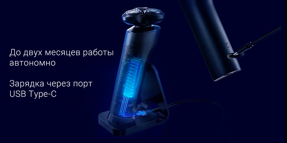 Электробритва Xiaomi Mijia Electric Shaver S700