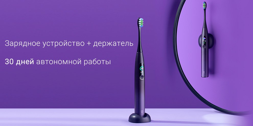 Зубная щетка Xiaomi Oclean X Pro Sonic Electric Toothbrush
