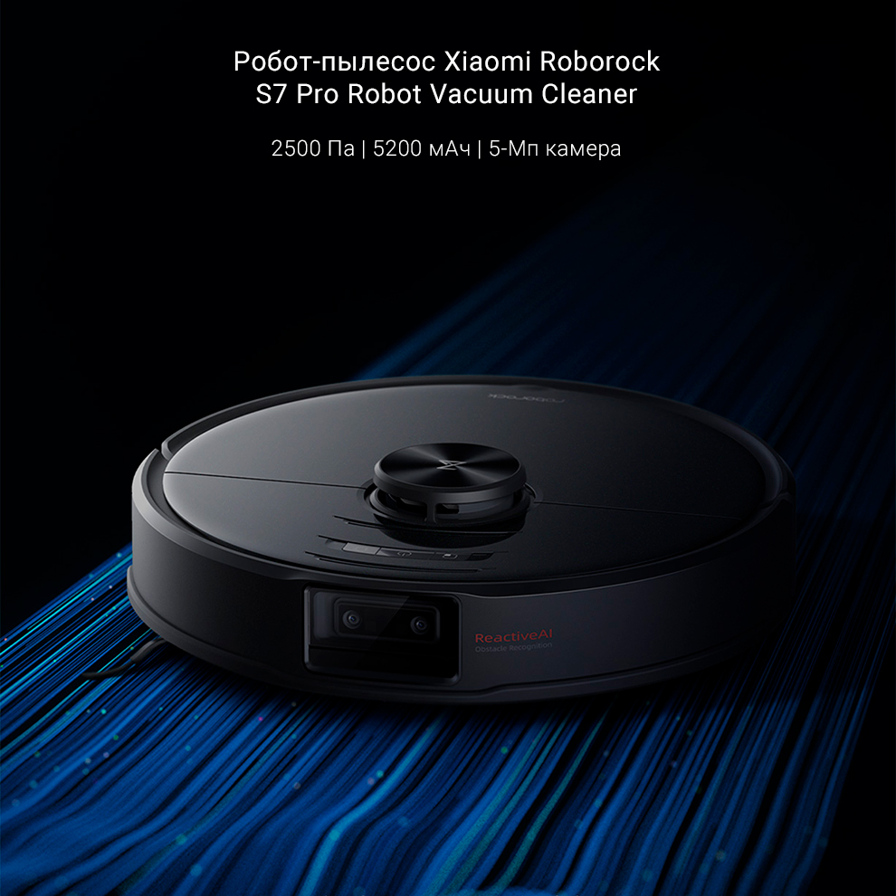Робот-пылесос Xiaomi Roborock S7 Pro Robot Vacuum Cleaner