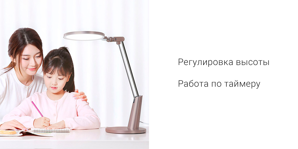 Настольная лампа Xiaomi Yeelight LED Eye-Friendly Desk Lamp Pro