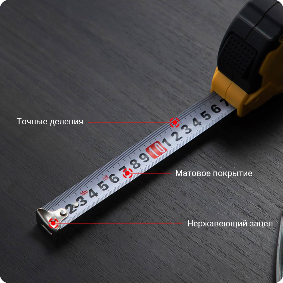 Измерительная рулетка Deli Steel Tape Measure (10 м)