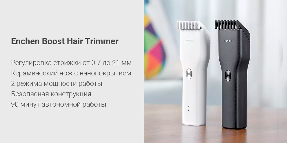 Триммер для волос Enchen Boost Hair Trimmer