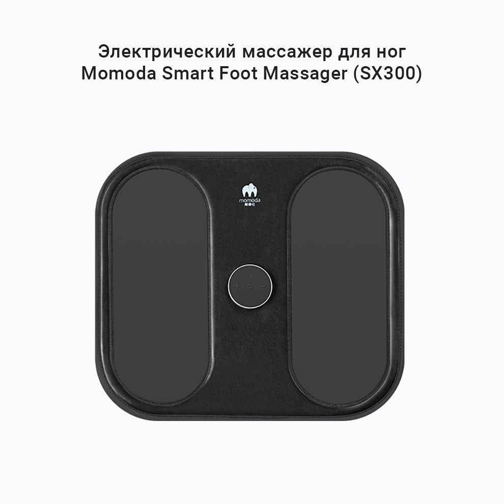 Электрический массажер для ног Momoda Smart Foot Massager (SX300)